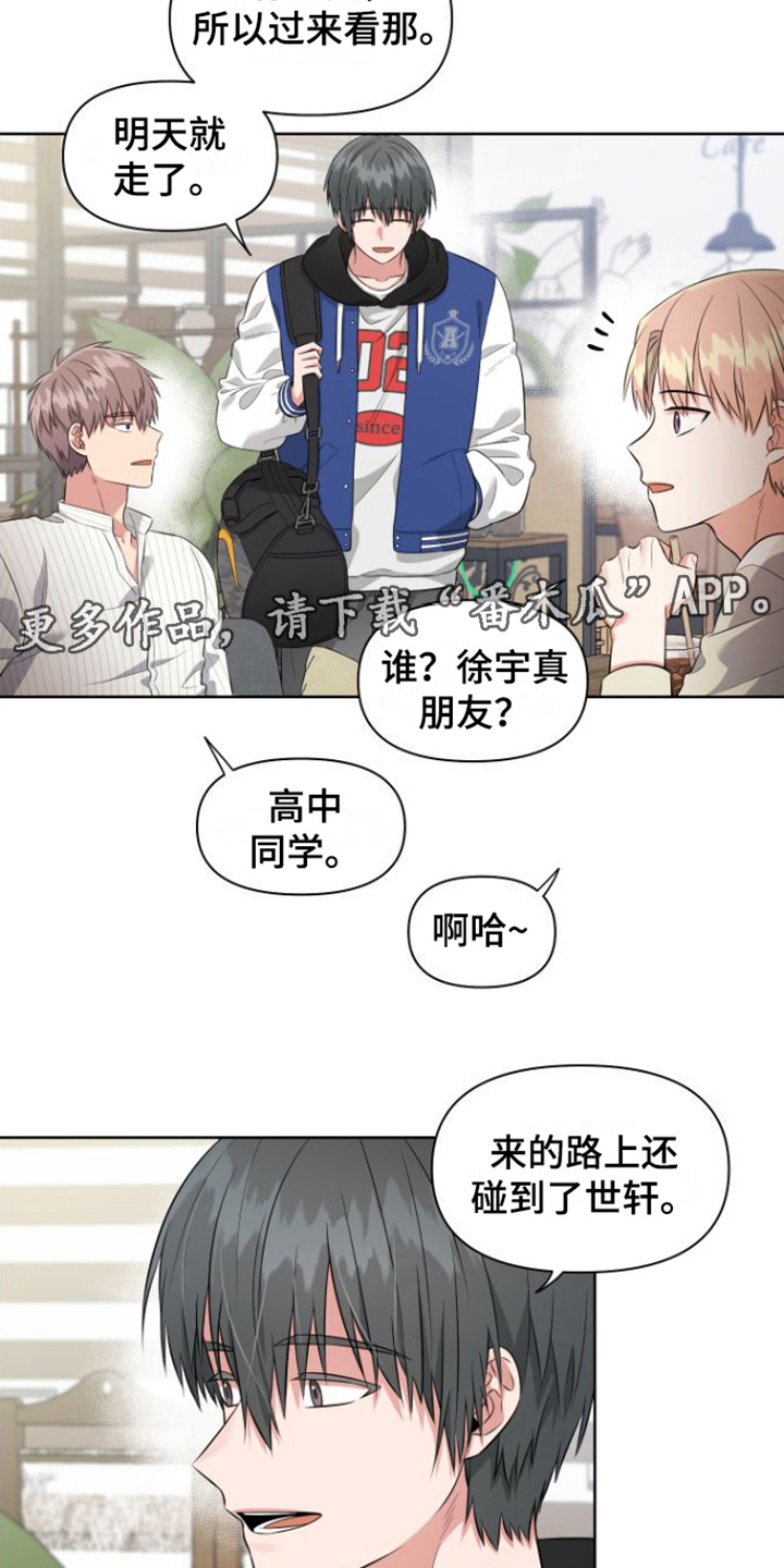 第10章：好久不见9