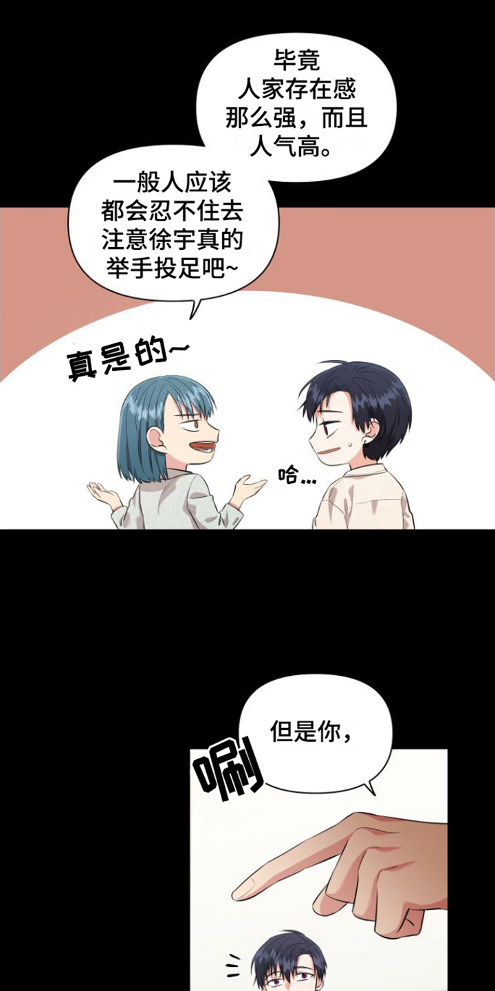 第11章：想起来了14
