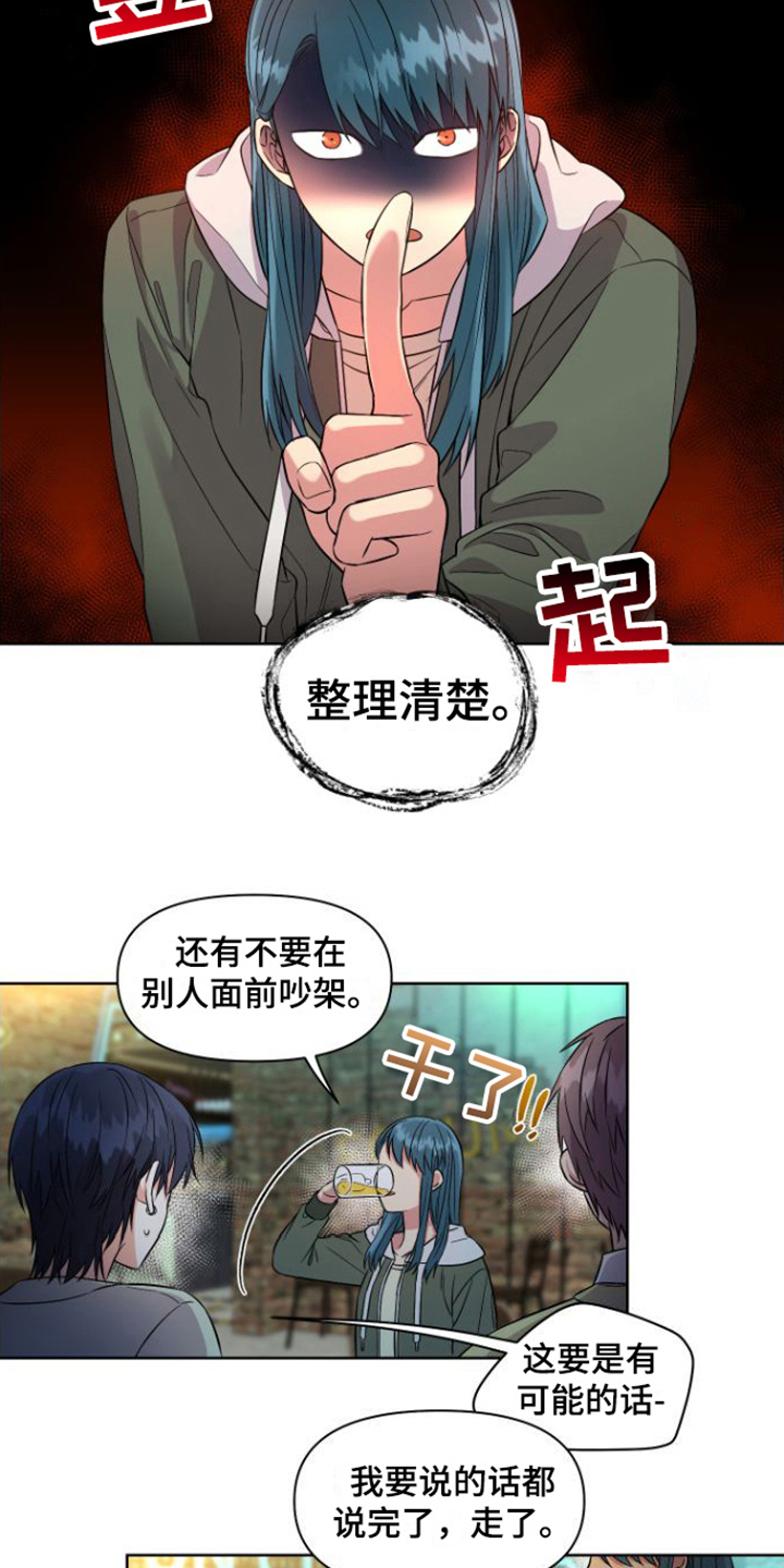 第3章：对话4