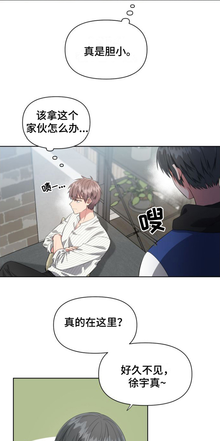第10章：好久不见7