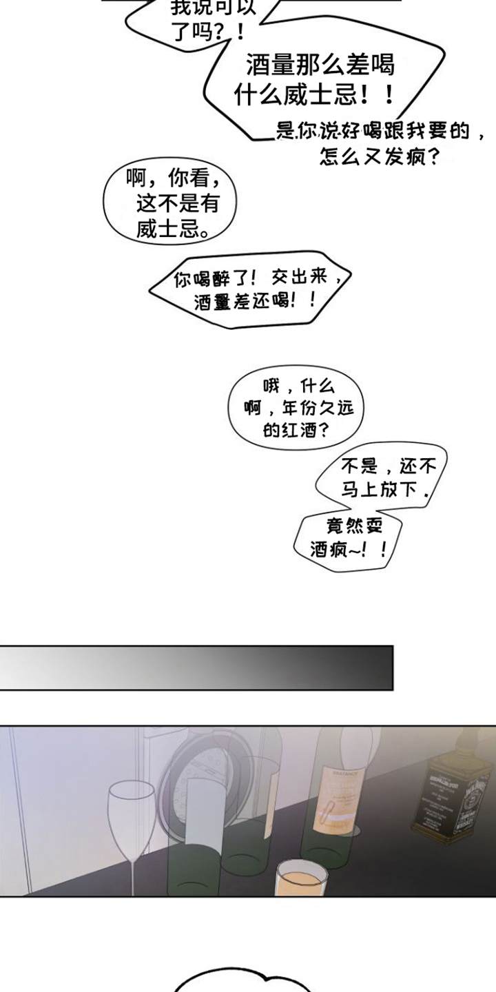 第4章：喝一杯12