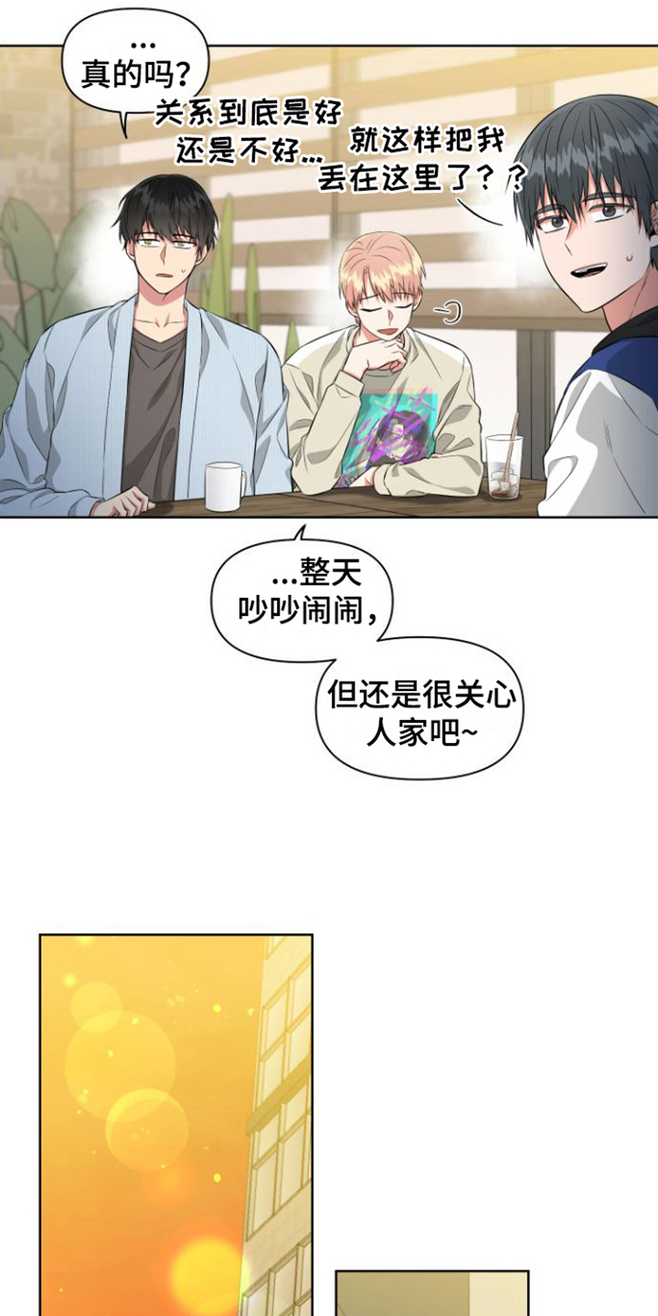 第13章： 关心9