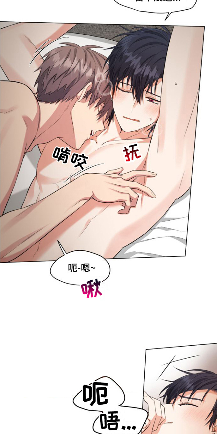 第6章：缓解一下8