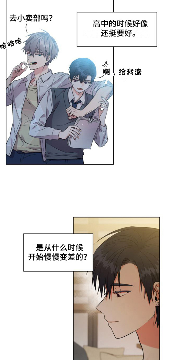 第2章：对峙2