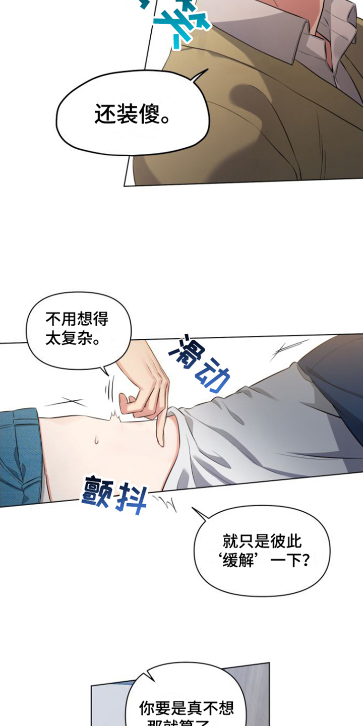 第6章：缓解一下2