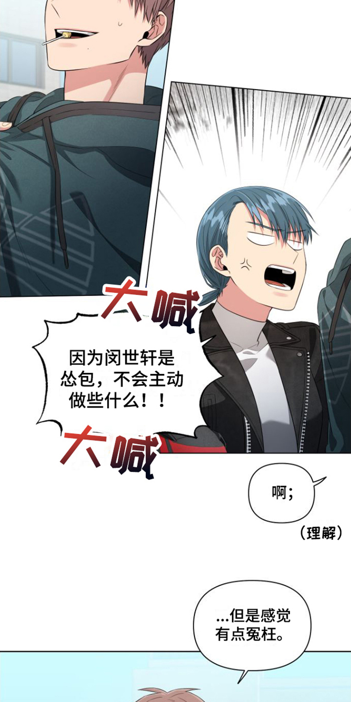 第9章：一直躲着9