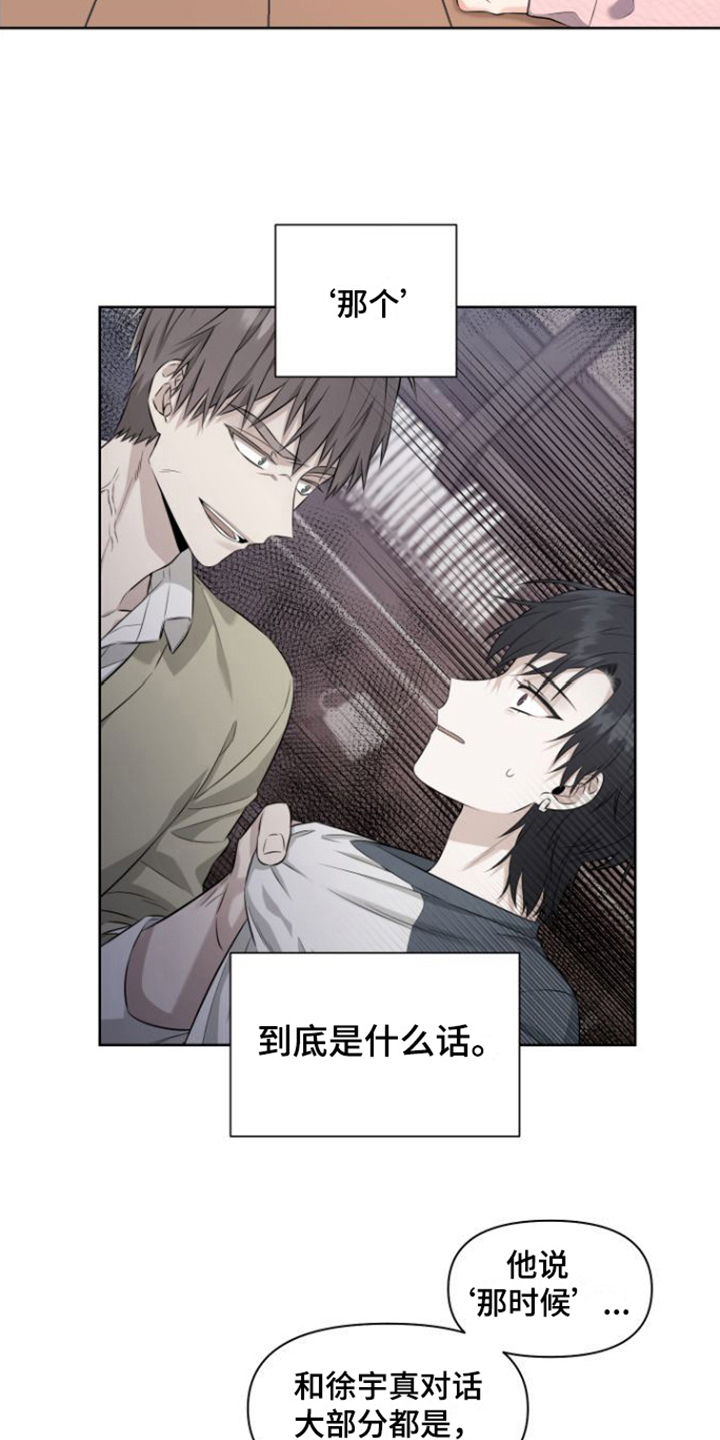 第8章：后悔9