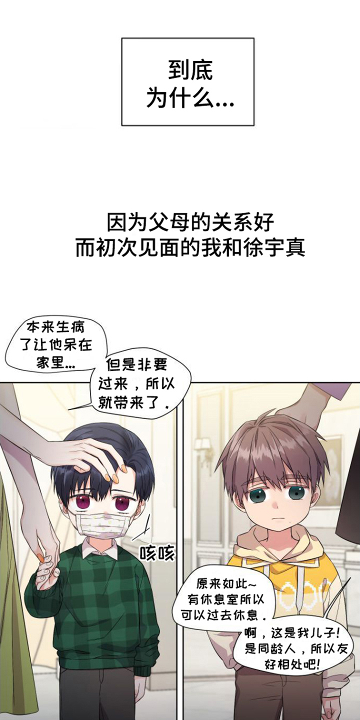 第1章：冤家4