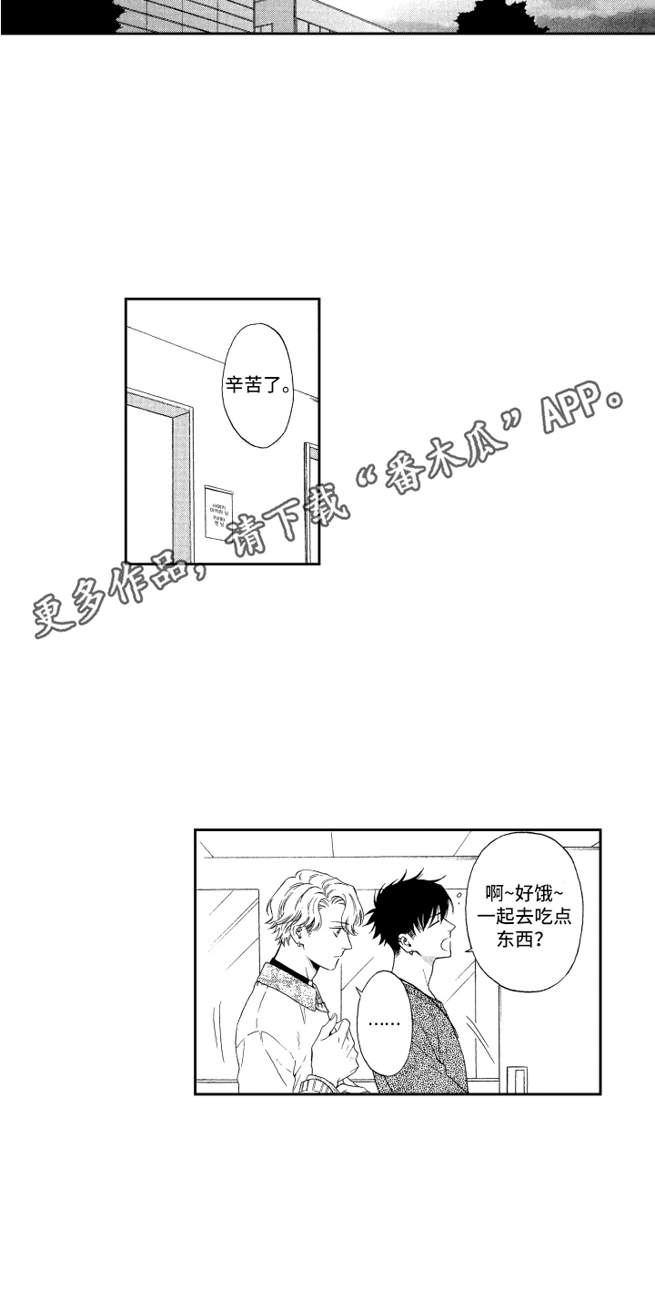 第16章：传闻 4