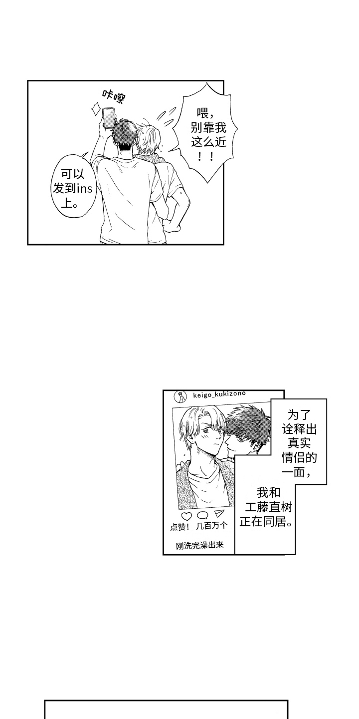 第3章：同居 2