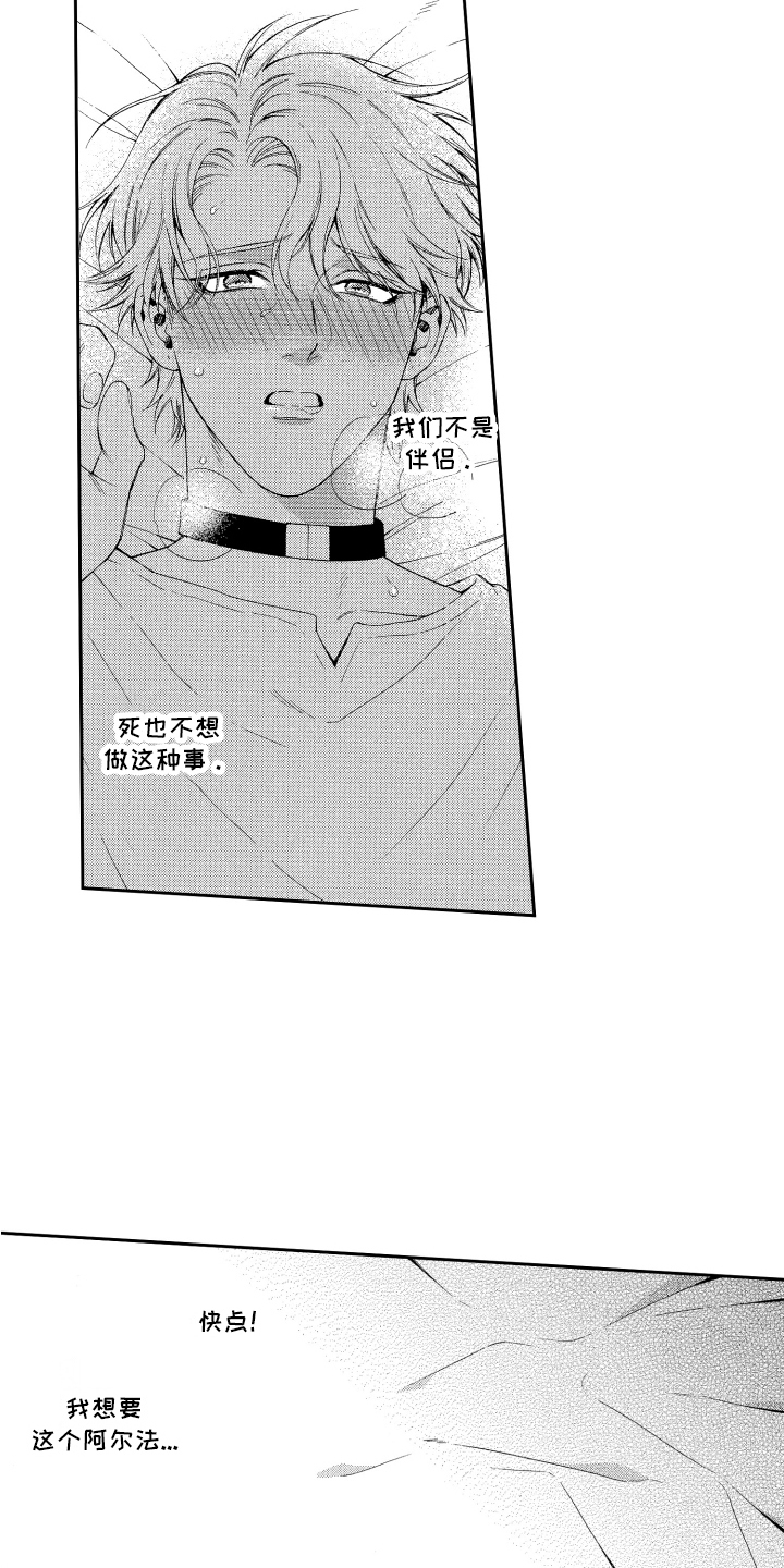 第6章：帮帮我 8