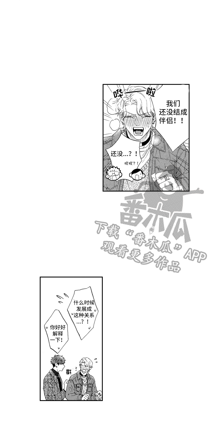 第24章：继续假扮（完结） 12
