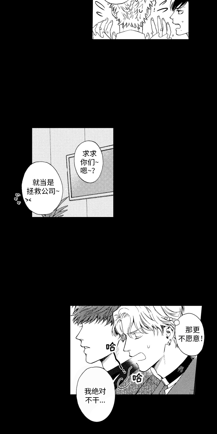第2章：发展方向8