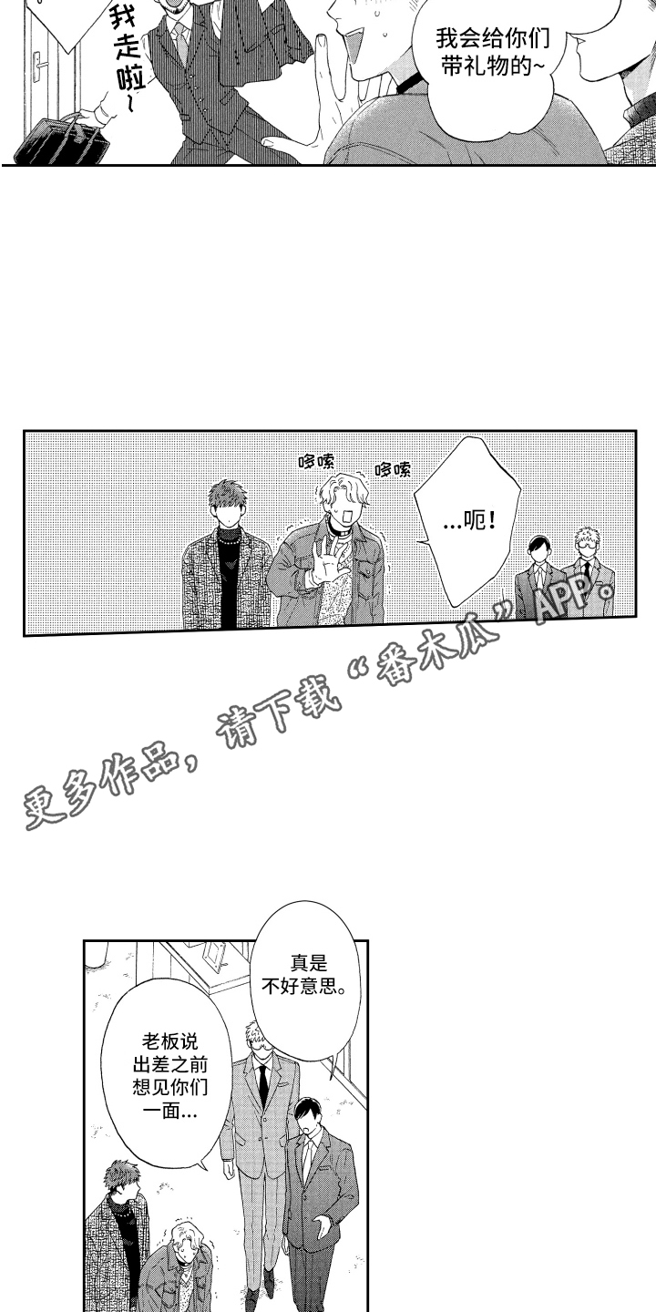 第24章：继续假扮（完结） 9