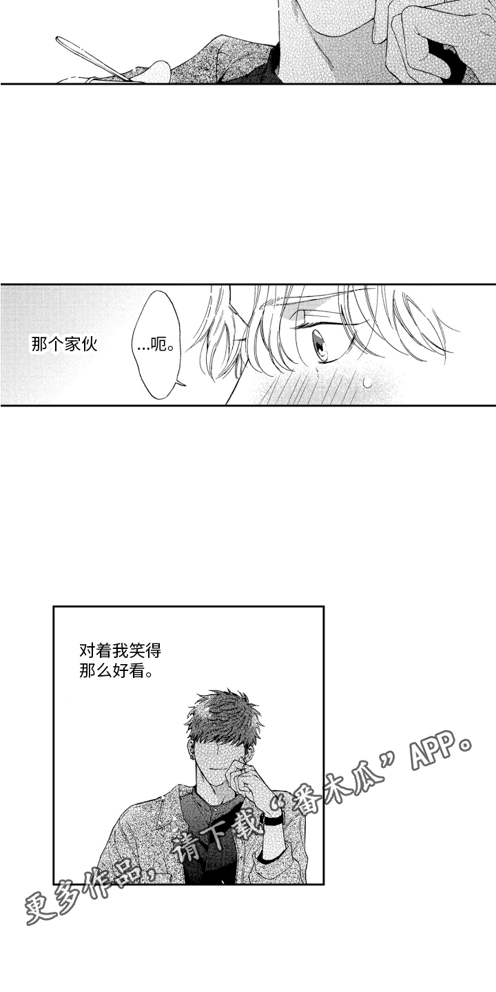 第14章：充电 7