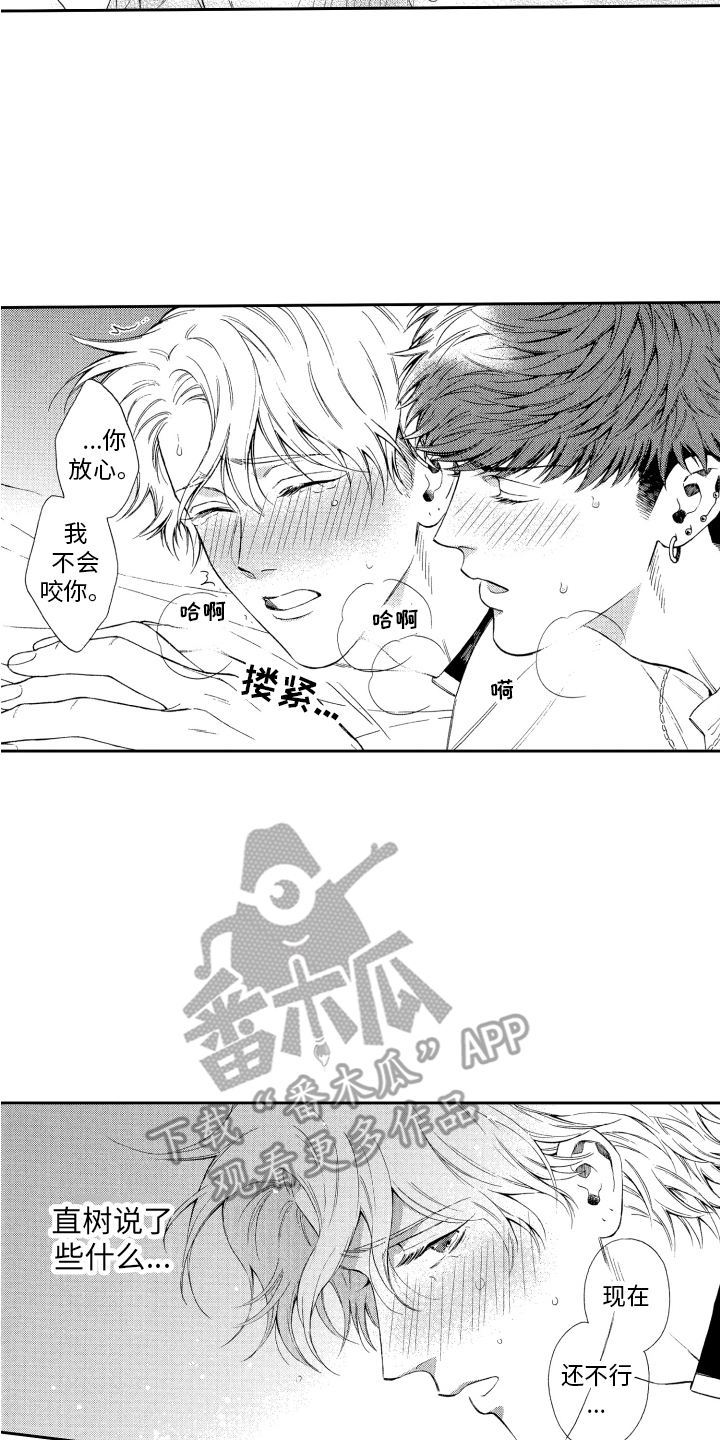 第6章：帮帮我 12