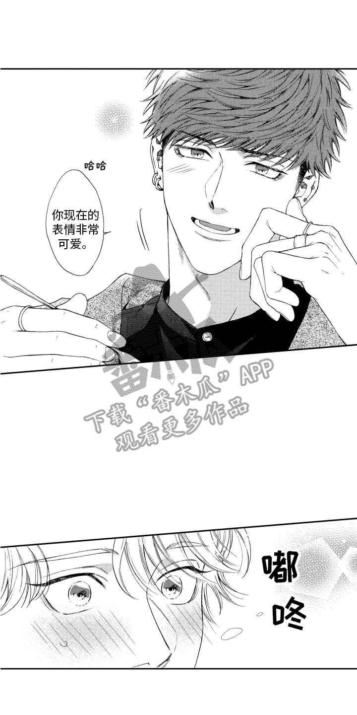 第13章：粉丝9