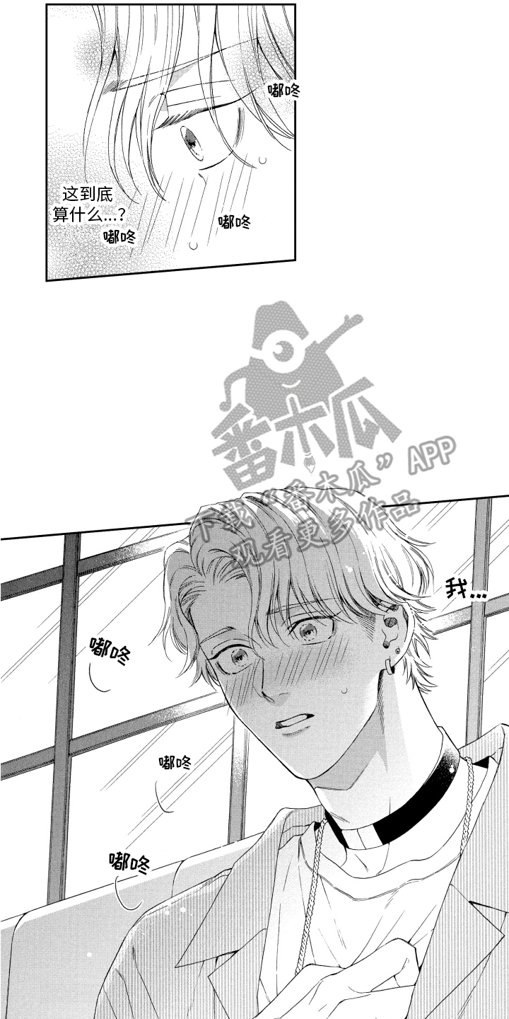 第13章：粉丝11
