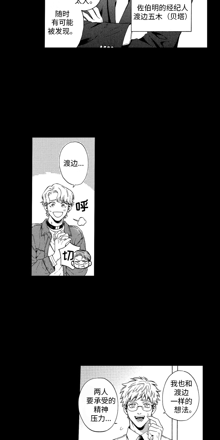 第2章：发展方向6