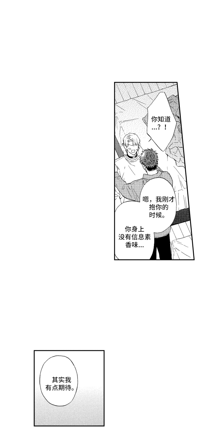 第23章： 非常高兴 1