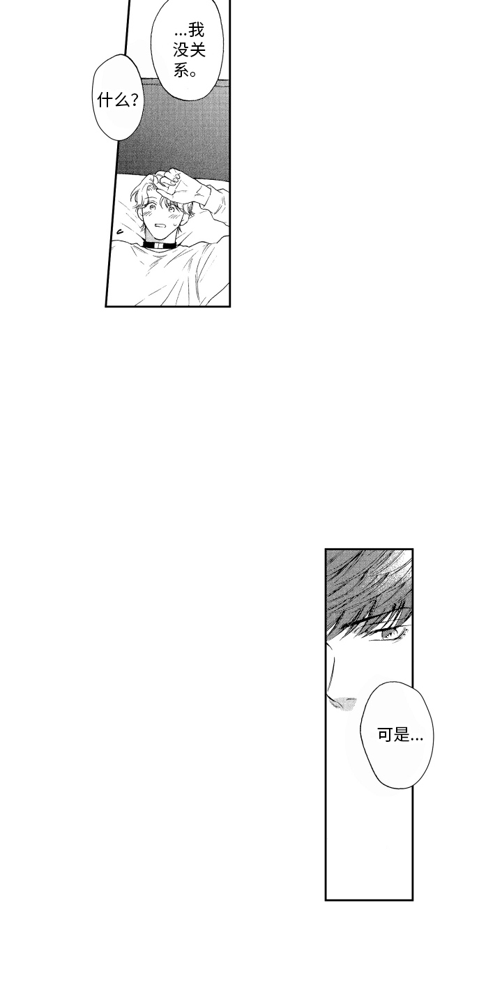 第15章：有干劲 4