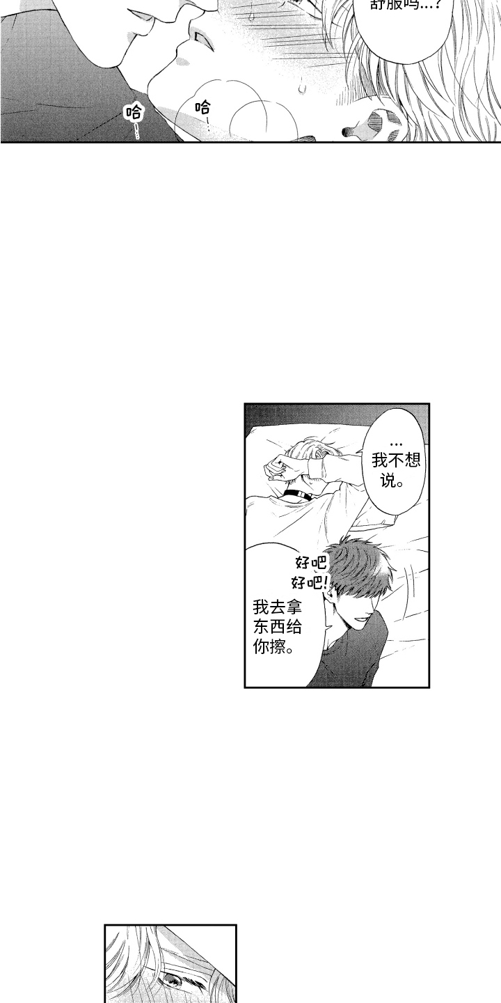第15章：有干劲 2