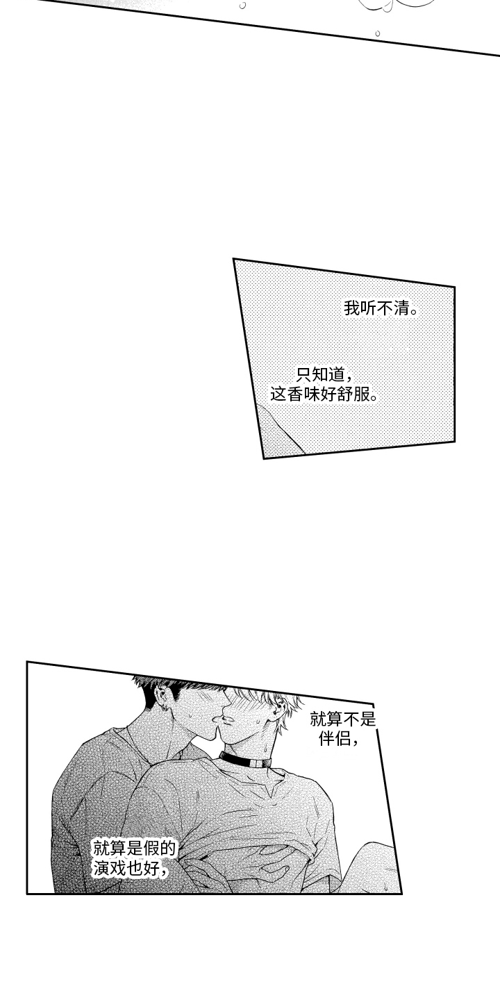 第6章：帮帮我 13