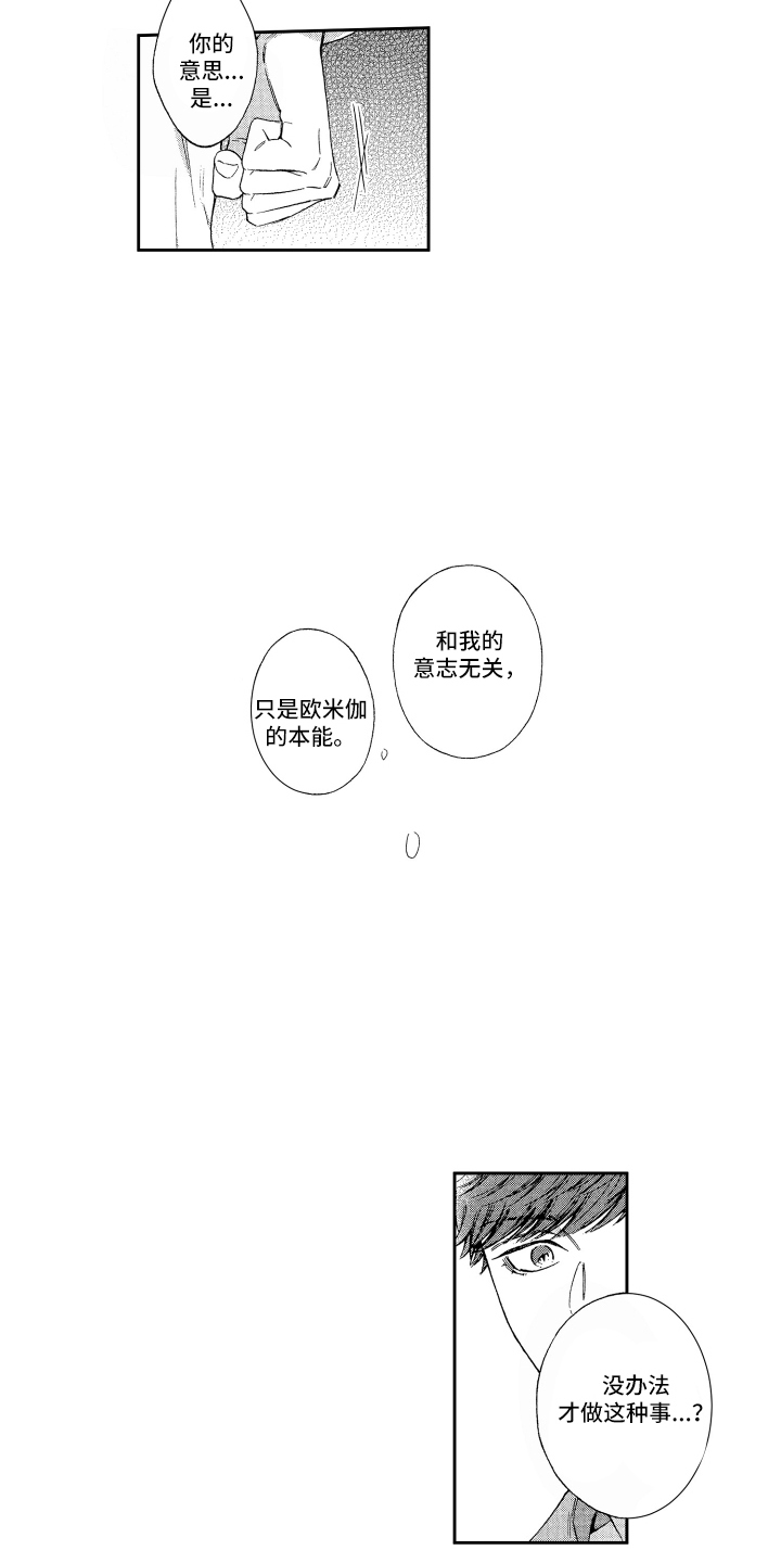 第21章：表白8