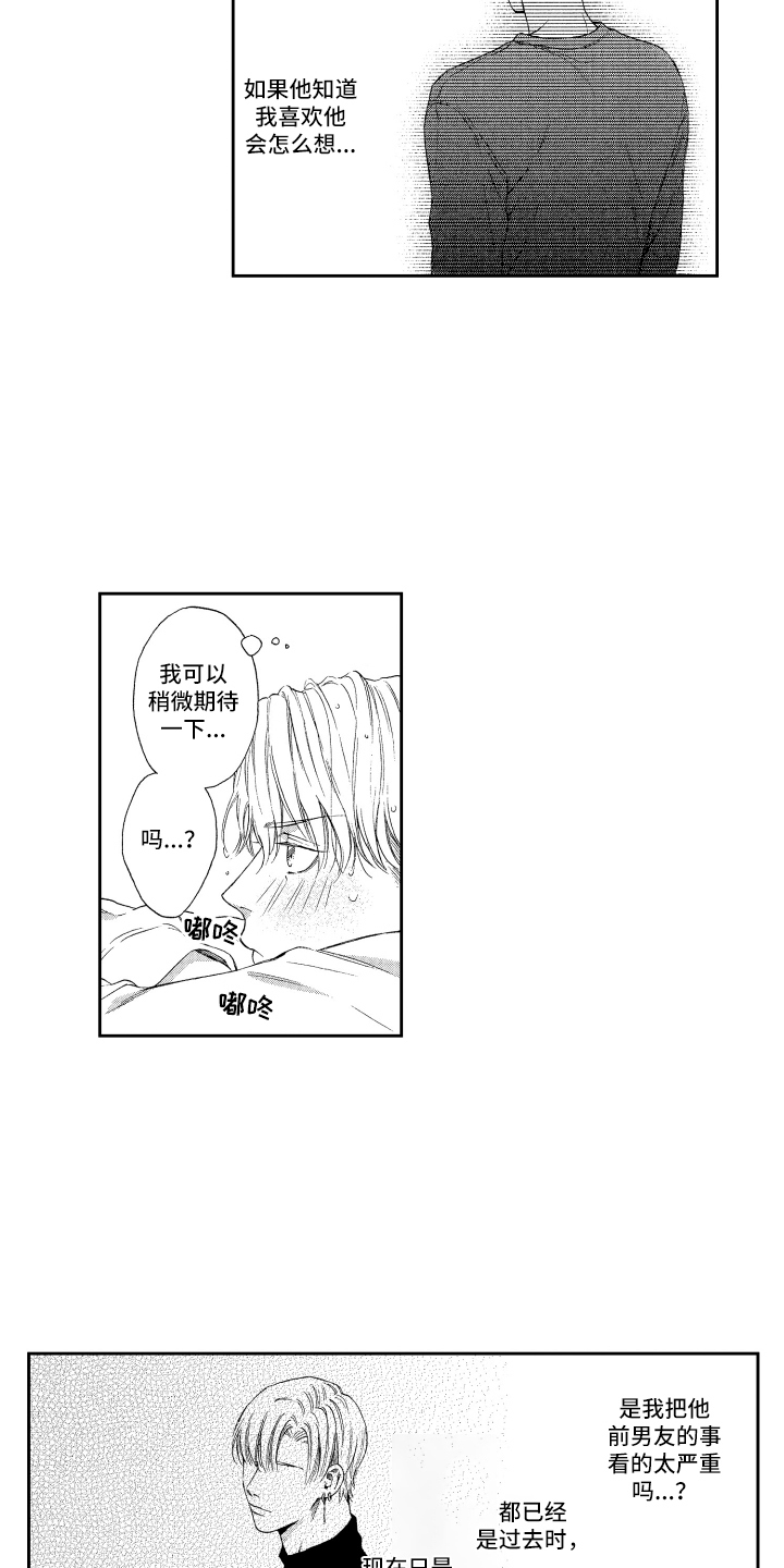 第19章：远远不够 4