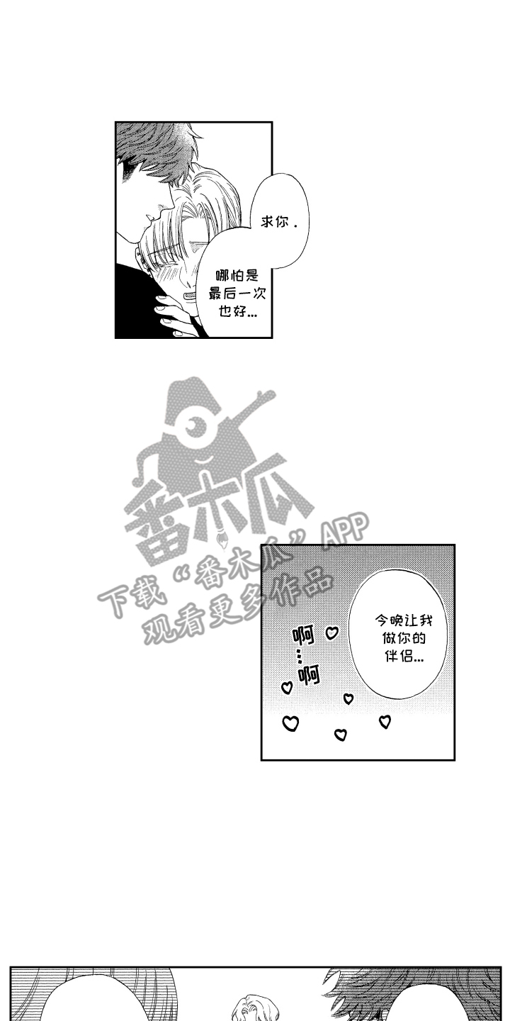 第19章：远远不够 11