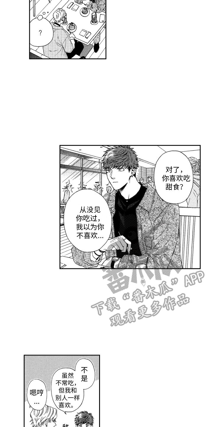 第12章：喜好9
