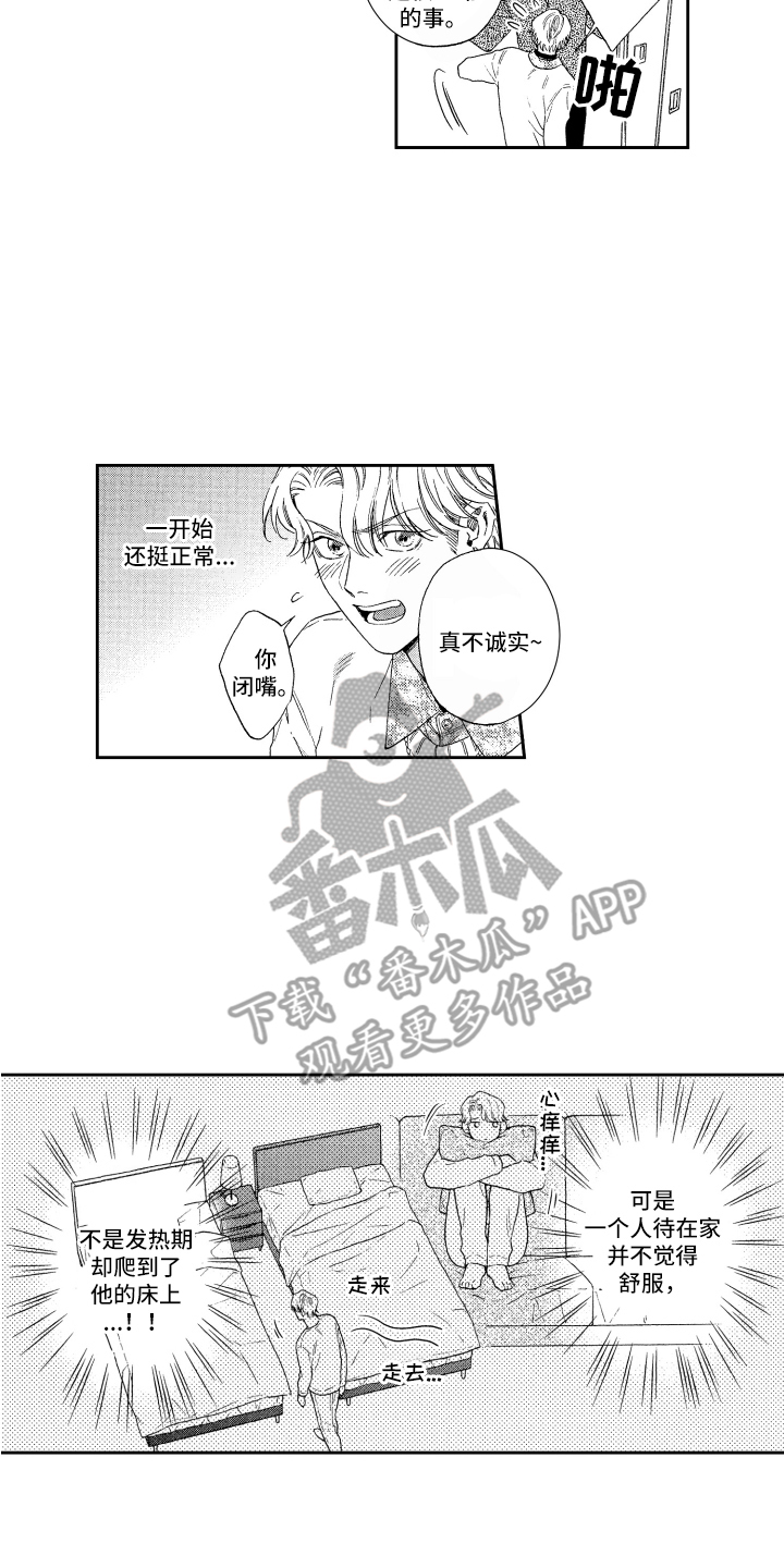 第16章：传闻 7