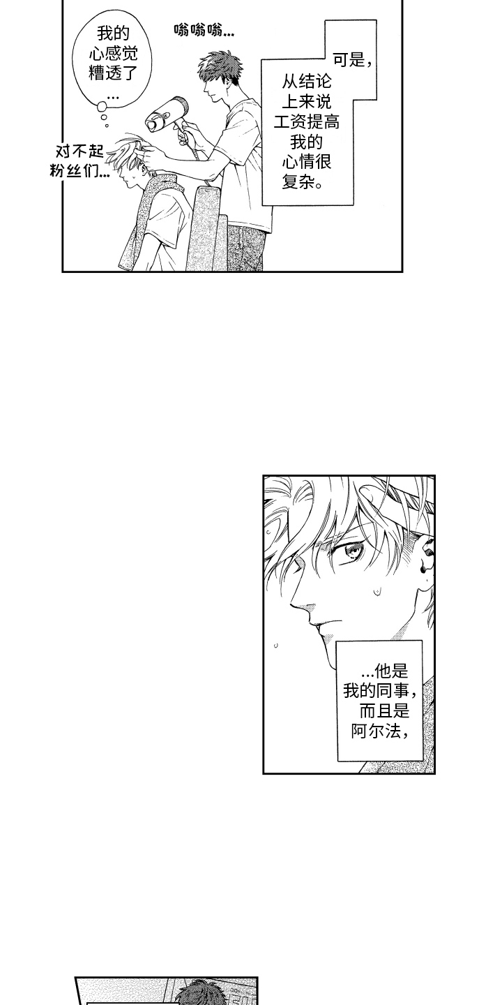 第3章：同居 3