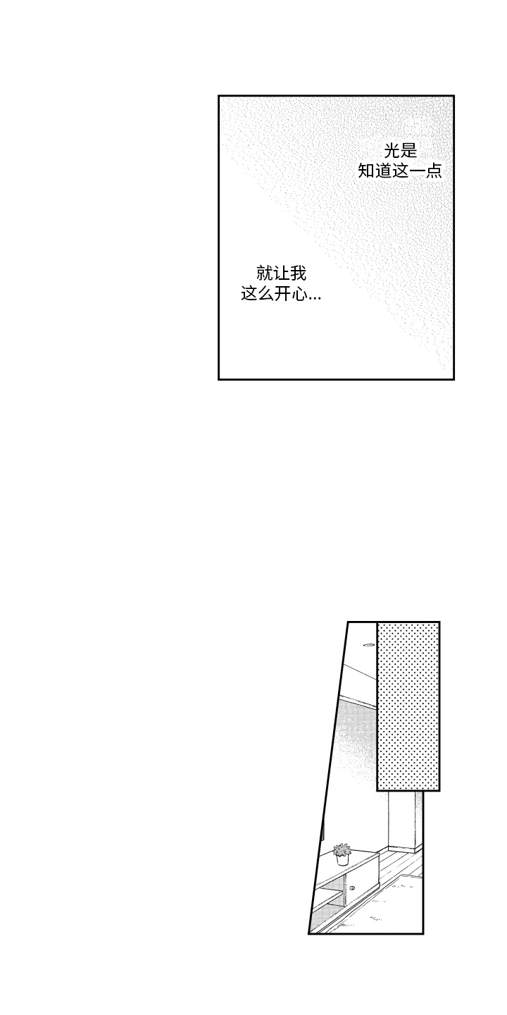第14章：充电 8
