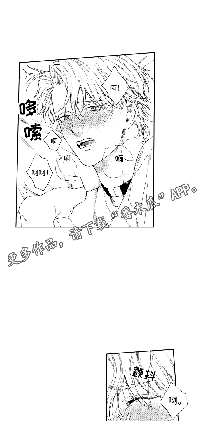 第11章：本能 3