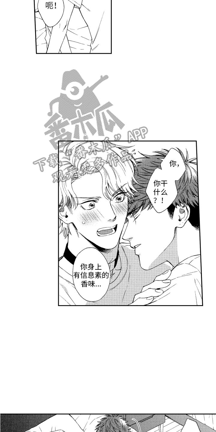 第10章：不是玩笑 11