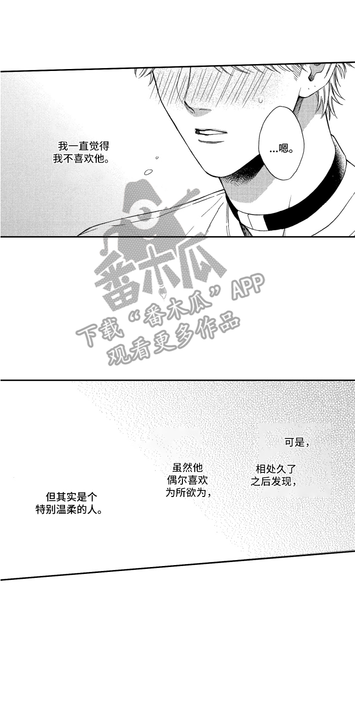 第18章：心意 0