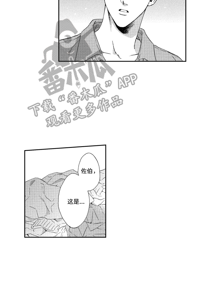 第20章：不想后悔13