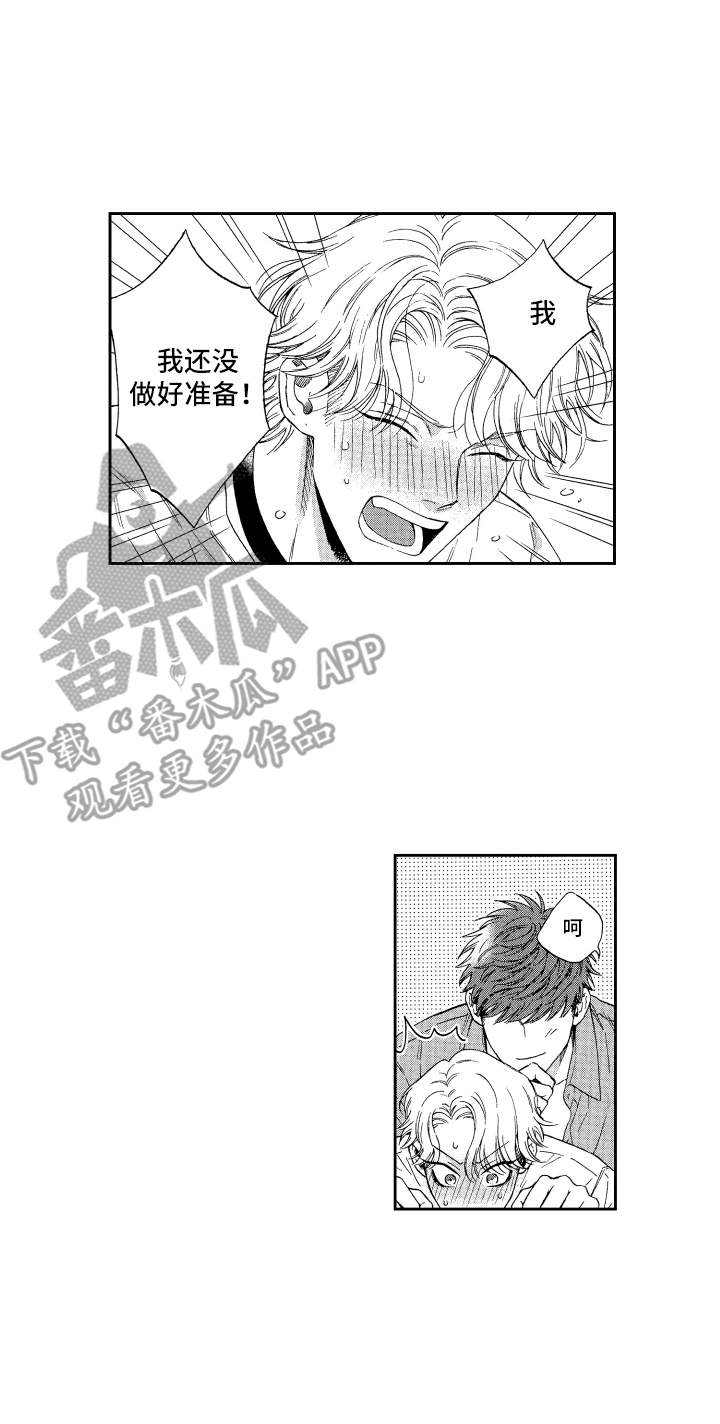 第23章： 非常高兴 15