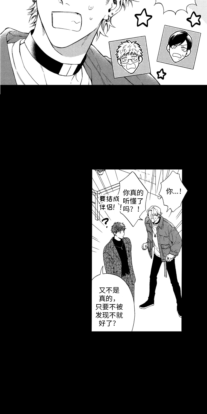 第2章：发展方向11