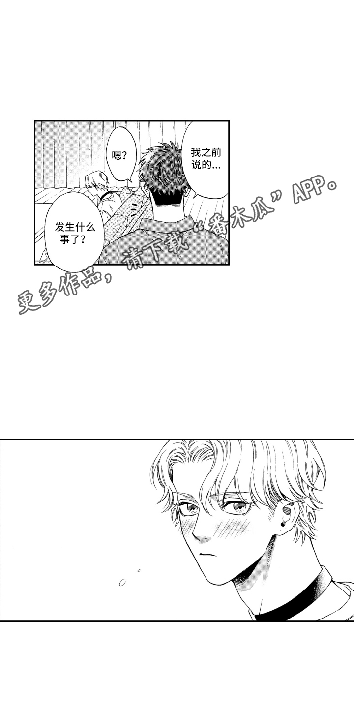 第20章：不想后悔10