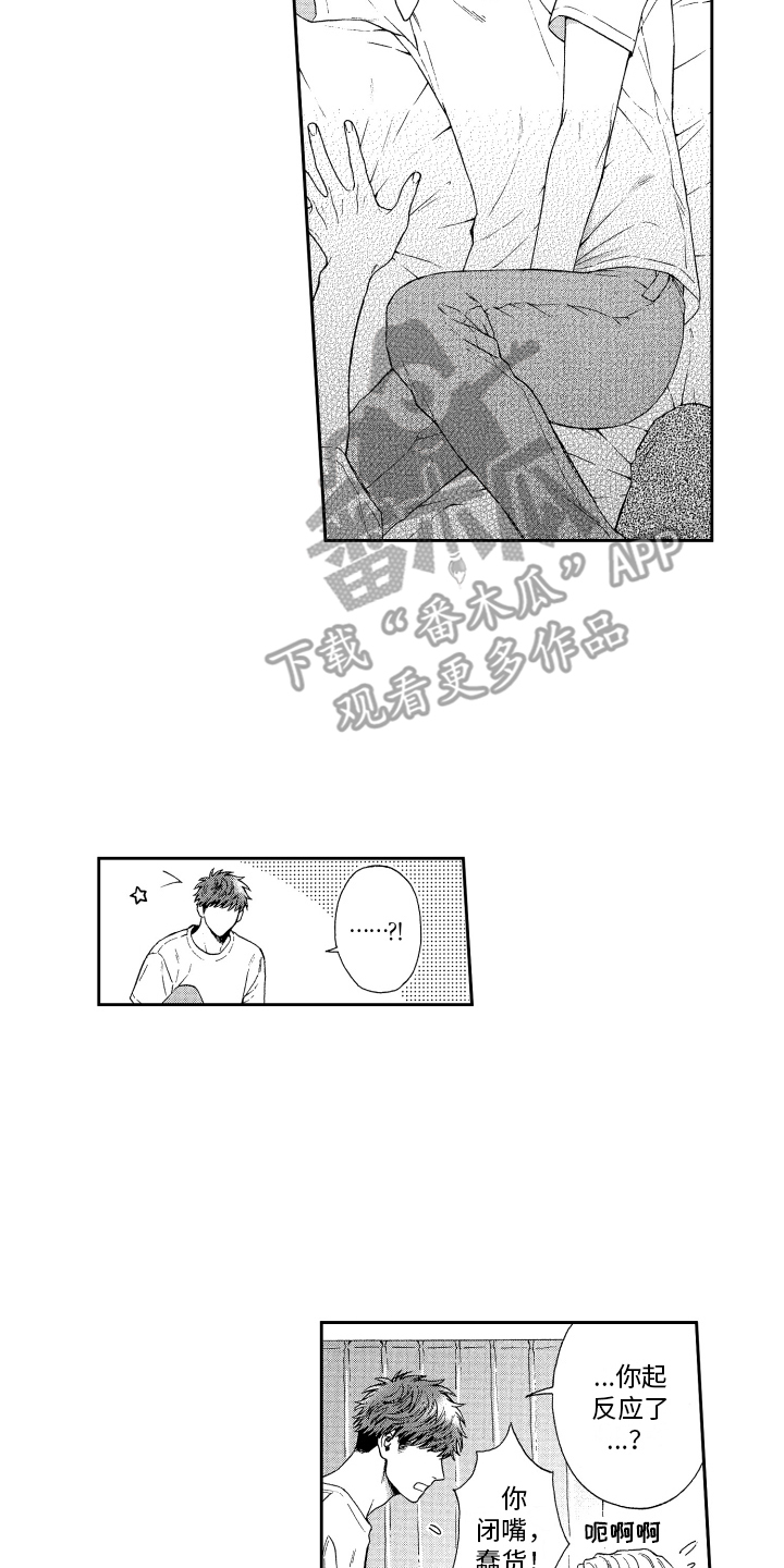 第10章：不是玩笑 9