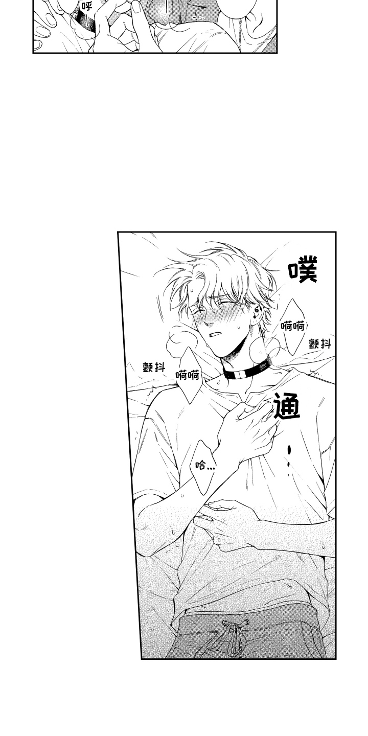第6章：帮帮我 2