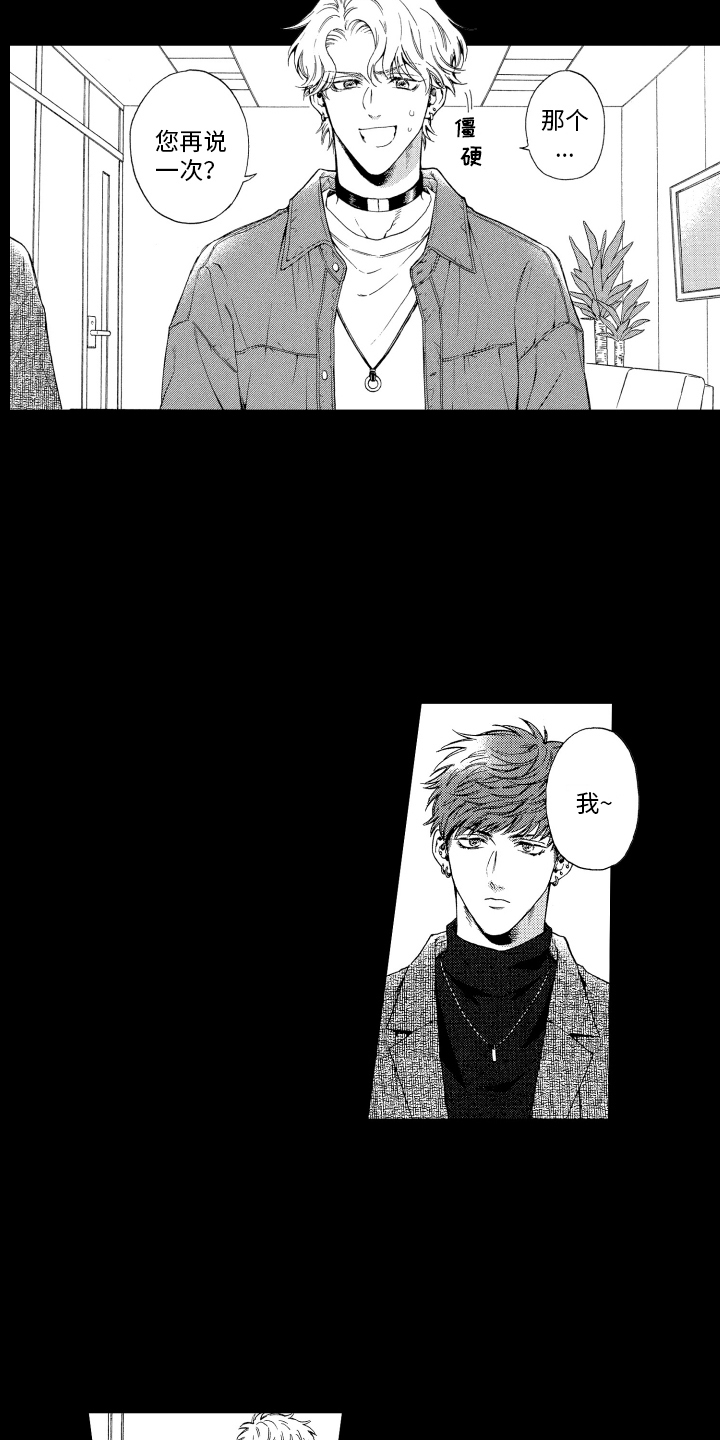 第1章：荧幕情侣 11