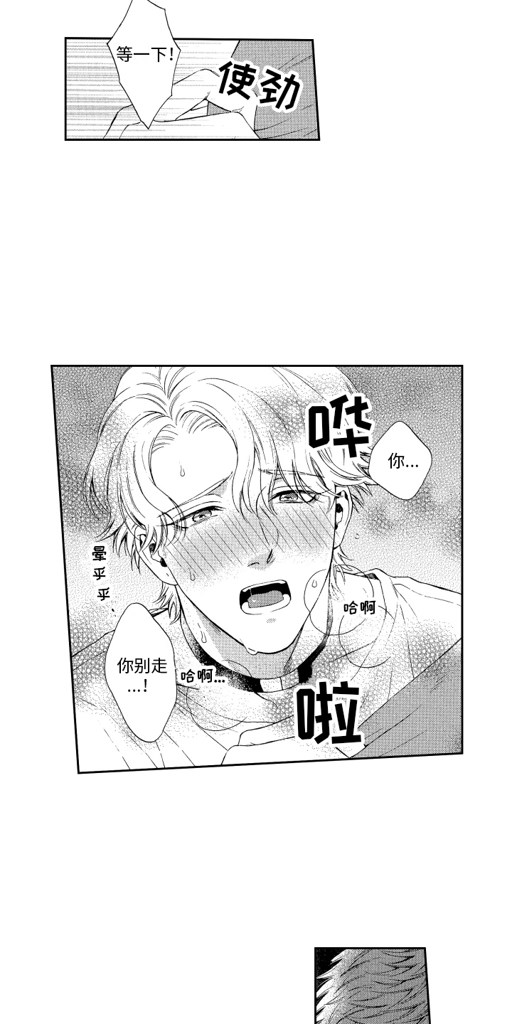第6章：帮帮我 4