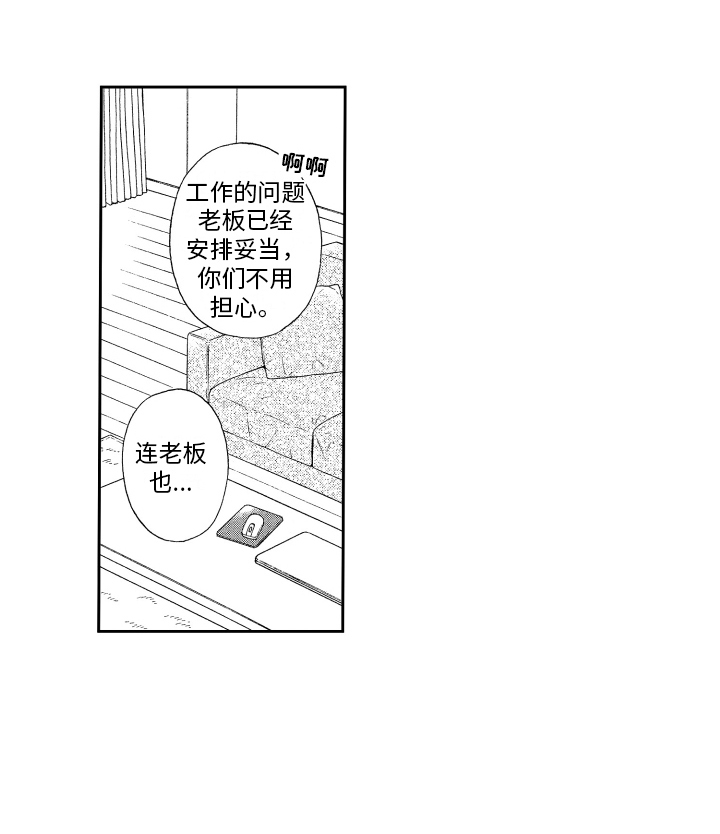 第8章：道歉14