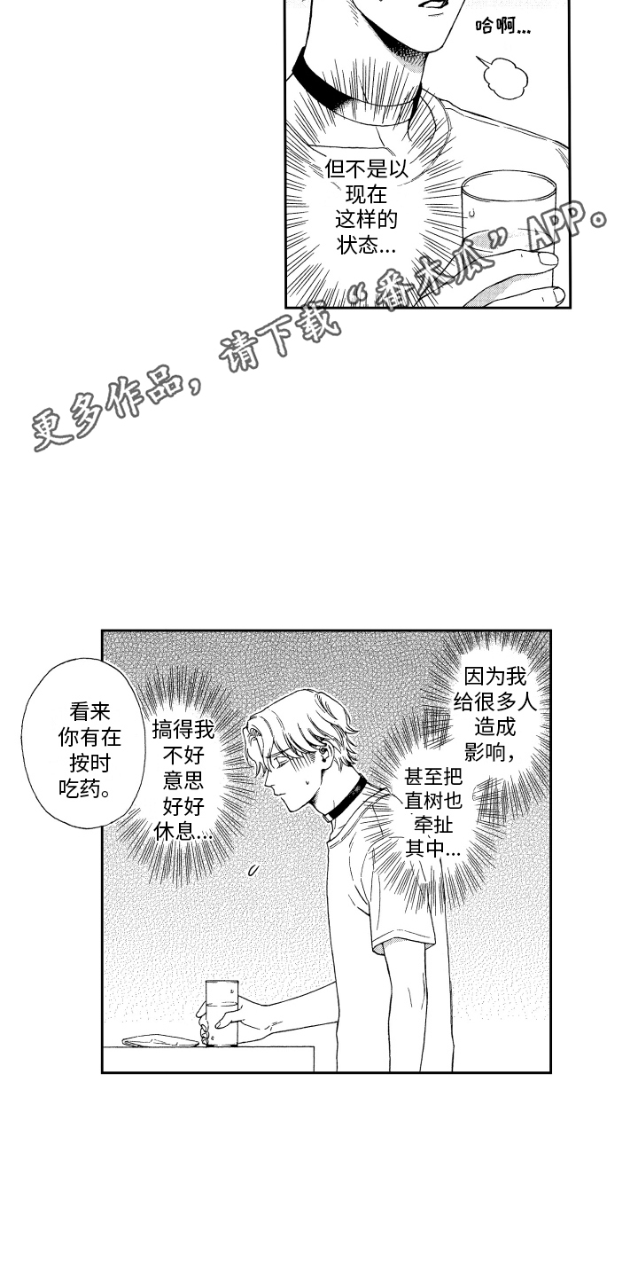 第9章：担忧3