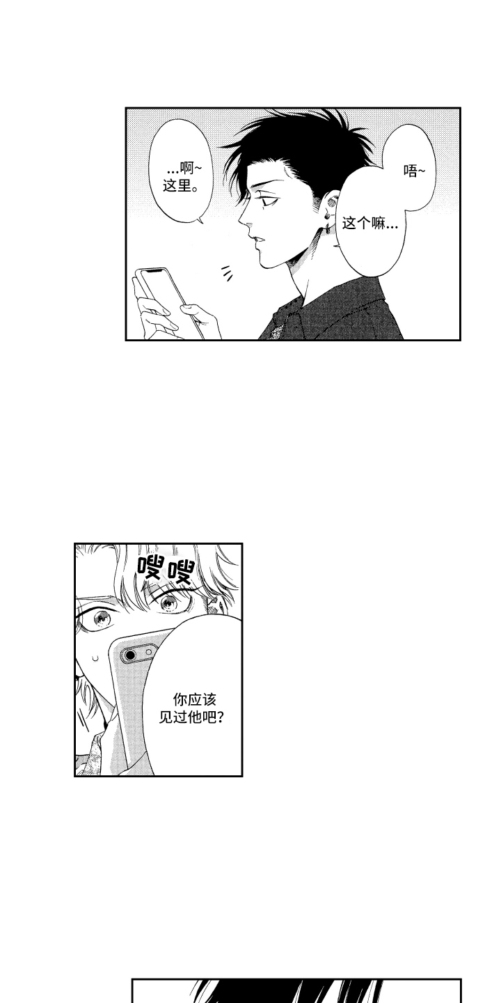 第16章：传闻 12