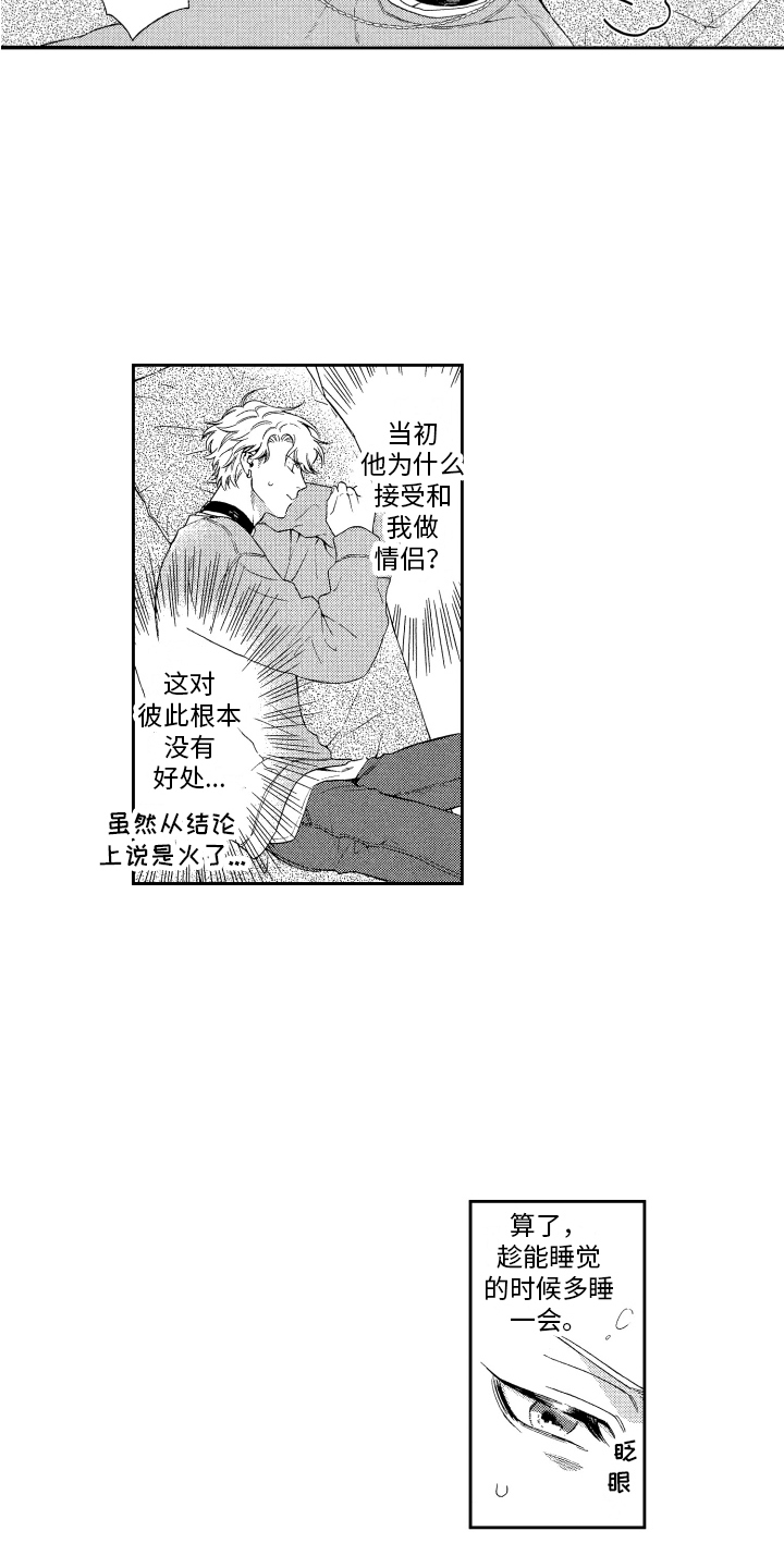 第3章：同居 13