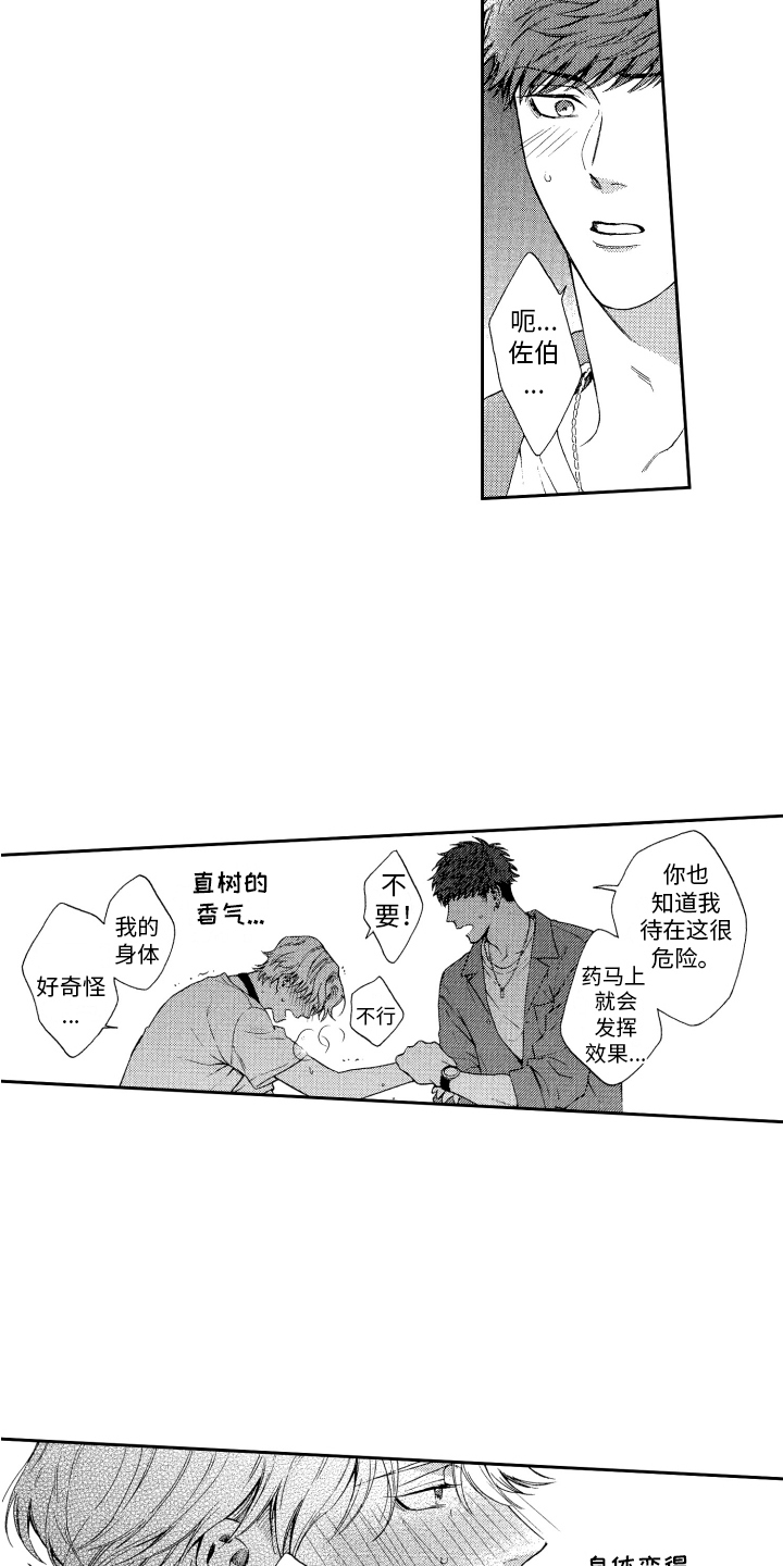第6章：帮帮我 5